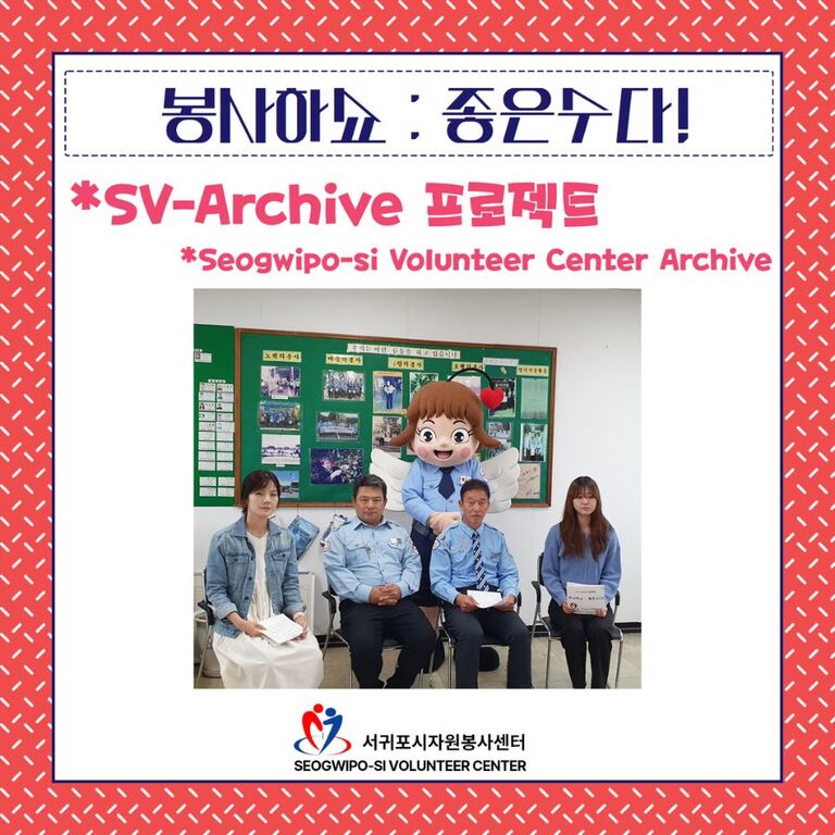 [2024년 10월] 봉사하쇼 : 좋은수다! 자원봉사 스튜디오 운영
